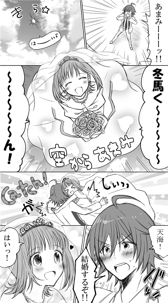 完成したのに没にしちゃった漫画から1Pだけ抜粋供養😂絵は気に入っていたのでw 