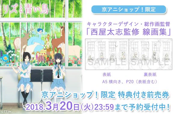 京アニショップ！ on X: 