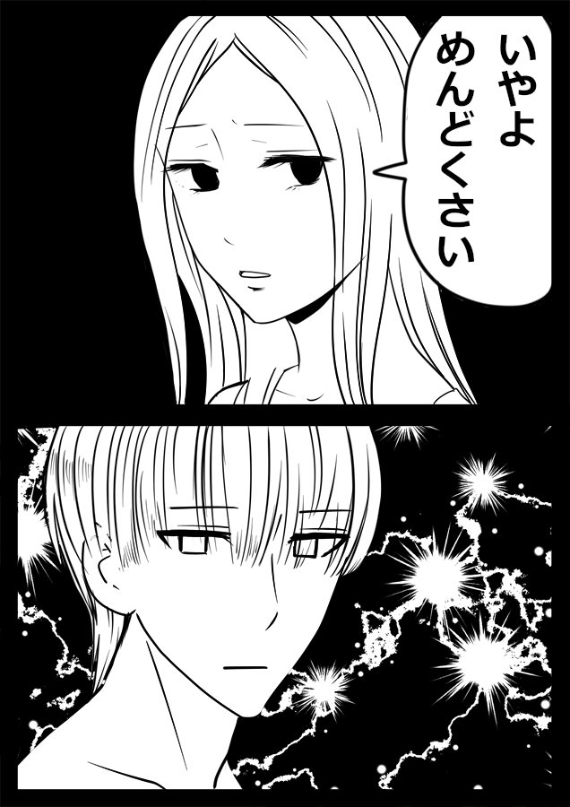 大人の女性とマンドラゴラの話その3 