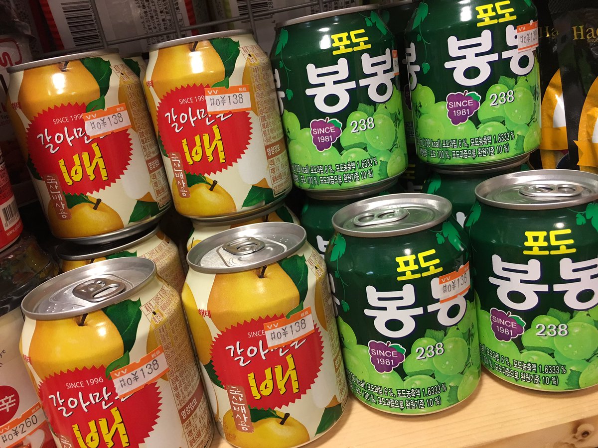 ヴィレッジヴァンガードイオン大和高座渋谷 Ar Twitter これ絶対おいしいやつやん 韓国 ぶどうボンボン 梨ジュース