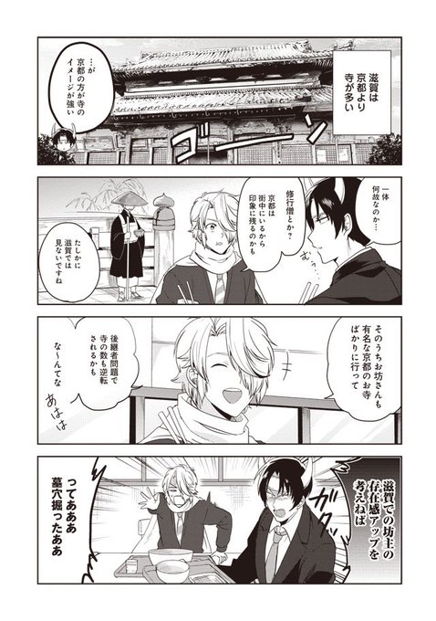三成さんは京都を許さない を含むマンガ一覧 古い順 4ページ ツイコミ 仮 三成さんは京都を許さない を含むマンガ一覧 古い順 4ページ ツイコミ 仮