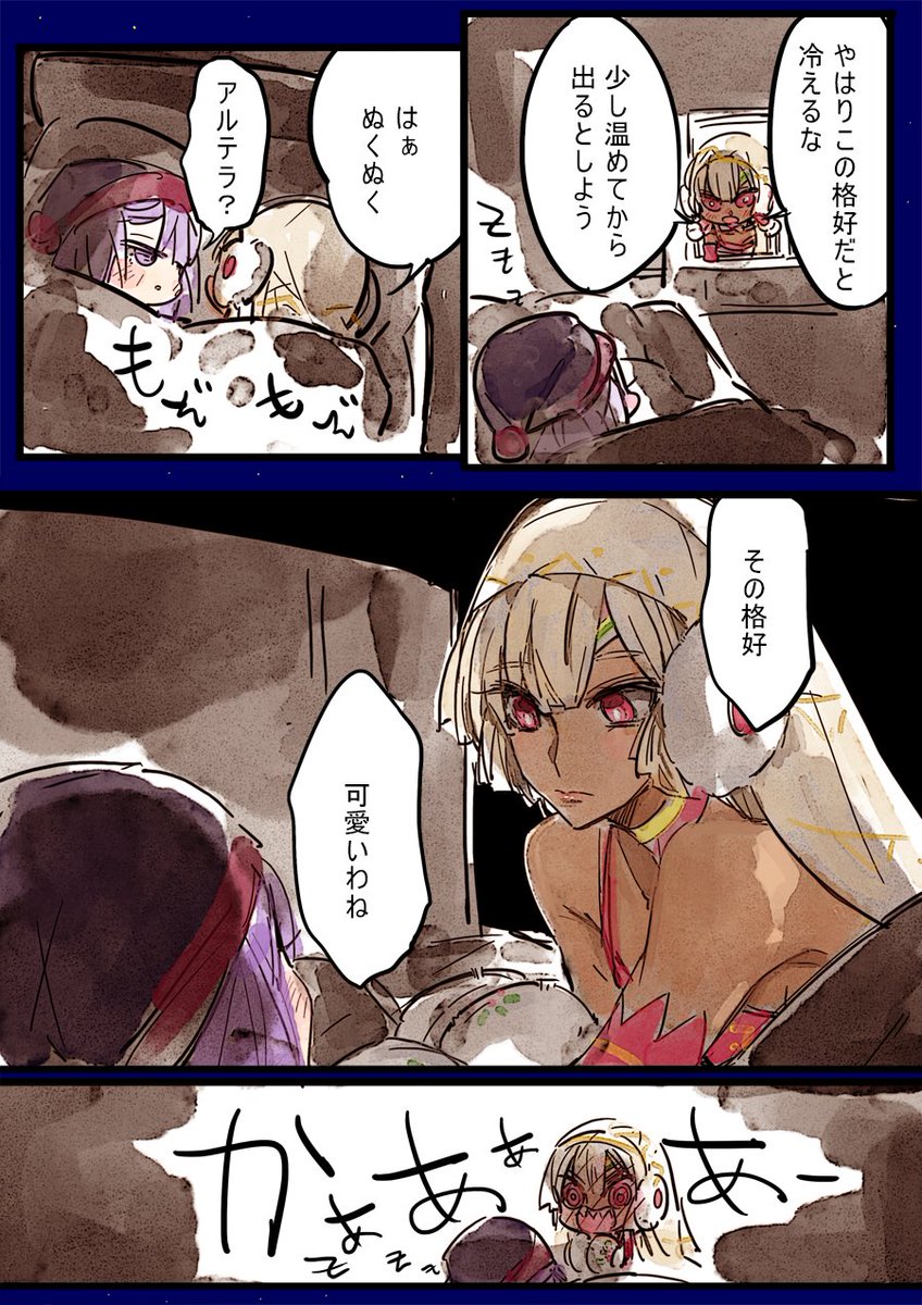 Fgo 画像 アルテラさんのお腹というこの世の真理wwwwwwwwwwwwwwwwwエロすぎワロタ ww Fgo攻略box Fgo 画像 アルテラさんのお腹というこの世の真理wwwwwwwwwwwwwwwwwエロすぎワロタ ww Fgo攻略box