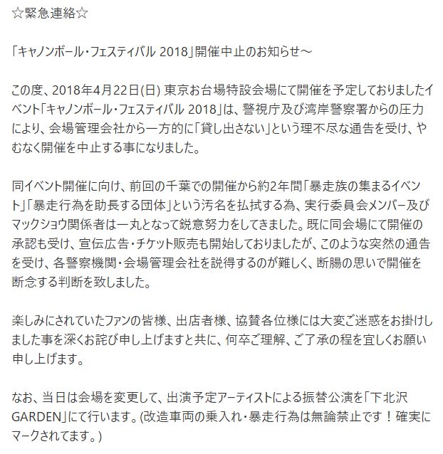 公式 キャノンボールfes Cannonballfes Twitter