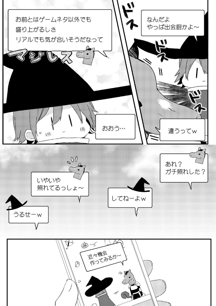 【創作ＢＬ】オンラインゲーム③ 