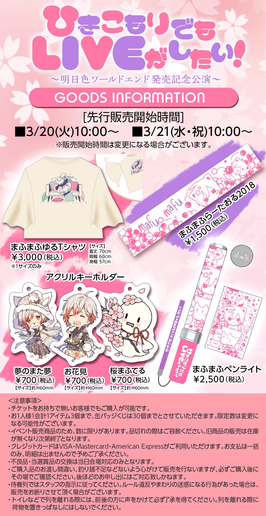 まふまふ＠12/25『世会色ユニバース』 on X: 