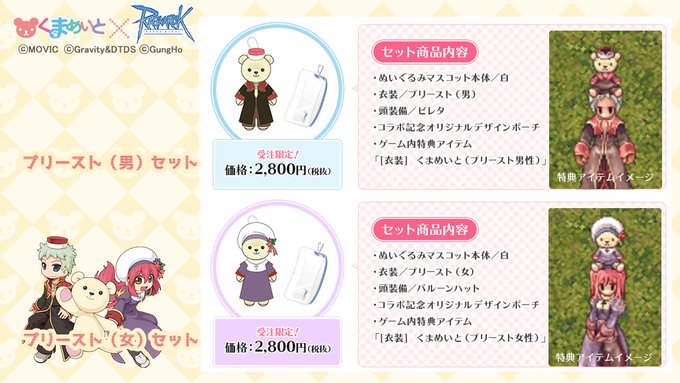 ポ三郎 ラグナロクオンライン公式ポリンさん がハッシュタグ くまめいと をつけたツイート一覧 1 Whotwi グラフィカルtwitter分析 ポ三郎 ラグナロクオンライン公式ポリンさん がハッシュタグ くまめいと をつけたツイート一覧 1 Whotwi グラフィカルtwitter分析