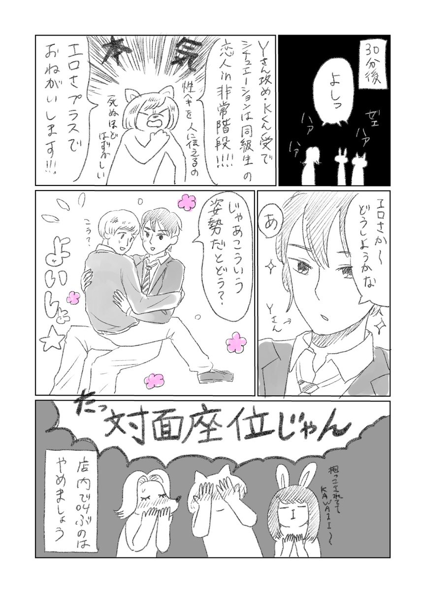つづき 