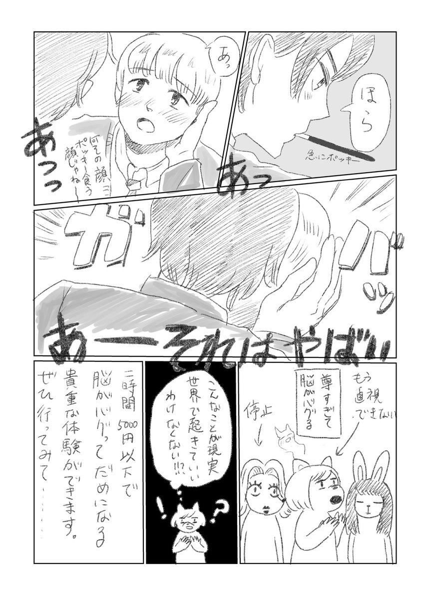 つづき 