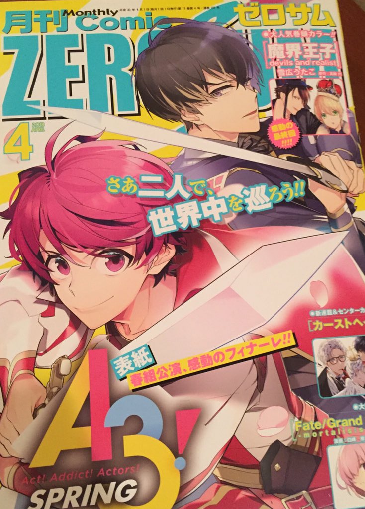 ゼロサム4月号に1Pカラーエッセイを載せていただきました。お題は「好きな場所」でした。

ほんとはドッグランについて描こうと思ってましたが、作者の代理に蔦屋を描かなくてはならなかったため、図のような惨劇が起こるので神社とか寺にして… 