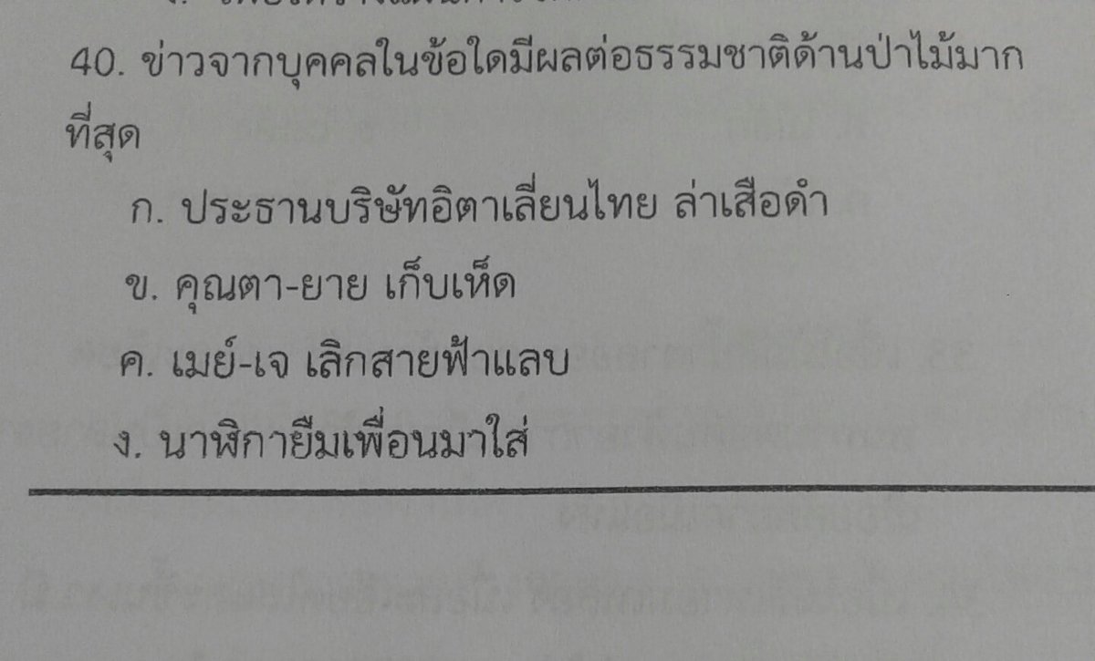 pkpangko's tweet photo. ได้แต่คิดแล้วก็สงสัย☺ https://t.co/80oANaMFqE