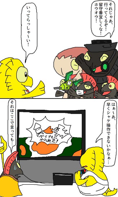 サーモンラン を含むマンガ一覧 9ページ ツイコミ 仮