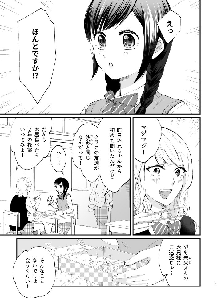 Twoucan 前世からお慕い申しておりました の注目ツイート イラスト マンガ