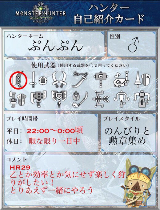 Mhwフレンド募集のtwitterイラスト検索結果 古い順