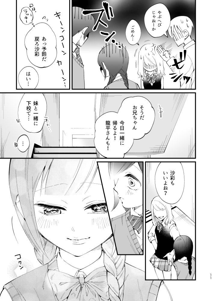 ワイエム系 6 18 発売 前世からお慕い申しておりました 完