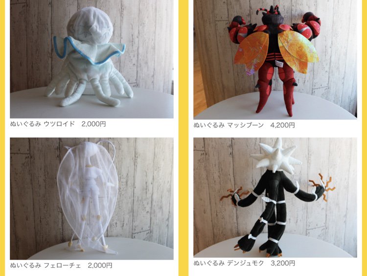 ポケモンセンターNAKAYAMA on X: ポケモンセンターNAKAYAMA on X: