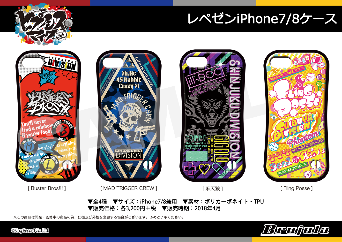 O Xrhsths 株式会社ブルジュラ Sto Twitter 新商品 ヒプノシスマイク Division Rap Battle レペゼン Iphoneケース 全8種 4柄 2サイズ ハイセンスなiphoneケース登場 各3 0円 税 アニメイトさん 一部店舗を除く ホビーストックさん あみあみさん他で O Xrhsths 株式会社ブルジュラ Sto Twitter 新商品 ヒプノシスマイク Division Rap Battle レペゼン Iphoneケース 全8種 4柄 2サイズ ハイセンスなiphoneケース登場 各3 0円 税 アニメイトさん 一部店舗を除く ホビーストックさん あみあみさん他で