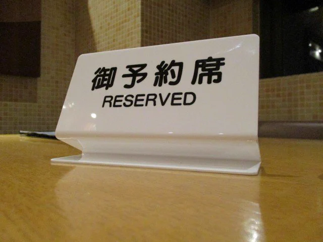 ドタキャンの裁判でドタキャンｗ飲食店がドタキャン裁判で開始1分で勝訴ｗｗｗ