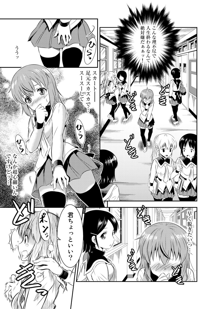 女体化した三十路DTがヒドイ目に合う『ただし俺はヒロインとして』配信中のNINO作品には、スカートに愛された女装男子たちが活躍するものも! あなたの魂のプリーツをひらりと揺らす『スカート×アフタースクール』第1～14巻配信中! 合本版もあります!
#カネコナオヤ
https://t.co/6b1t6Vrsmh 