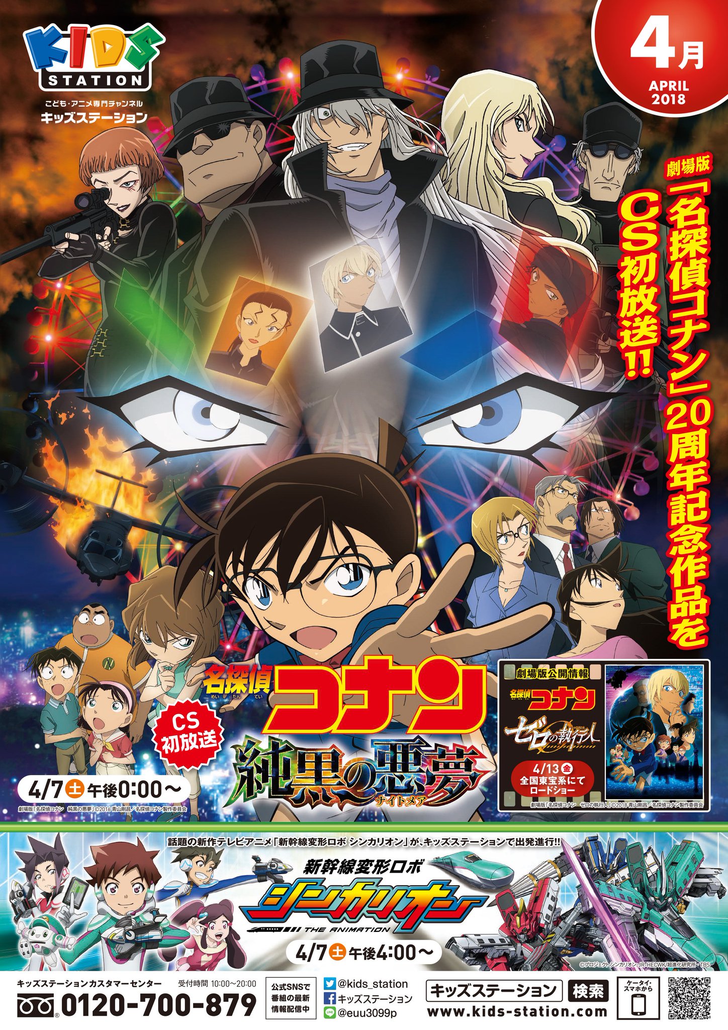 キッズステーション Twitter પર いつもキッズステーションをお楽しみ頂きありがとうございます 4月の番組表を公開しました T Co Lf5svzd5rg まだご視聴頂いたことがない方へ キッズステーションはカンタン3ステップでお楽しみ頂けます