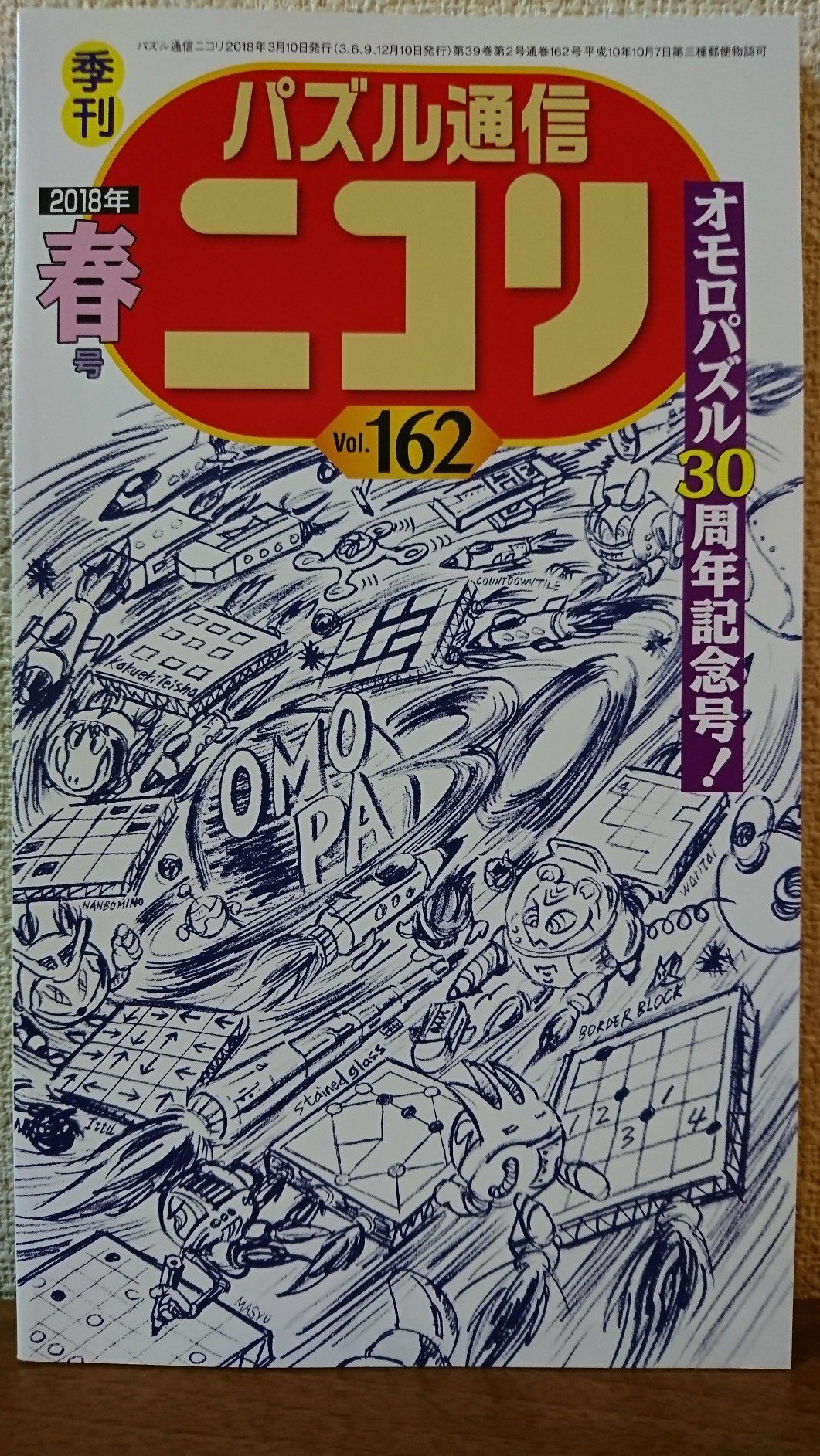 忍田 幸夫 on X: 