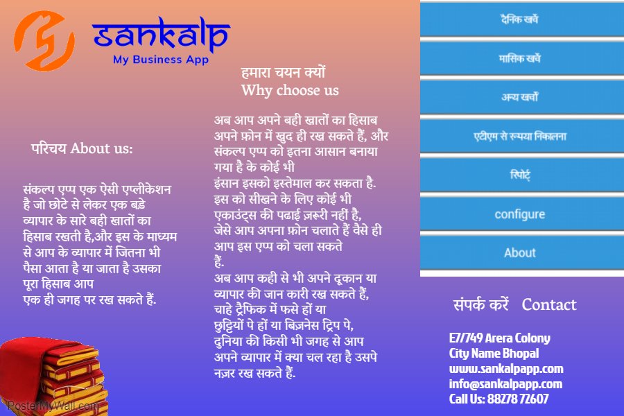 Sankalpapp's tweet image. #sankalpmybusinessapp #sankalpapp #ledgerbook #accounting #billings #forshops #dukaandaars #bahikhaata #hisaab #kitaab #businessapp📱📲💸💰📈💯
⬇️⬇️