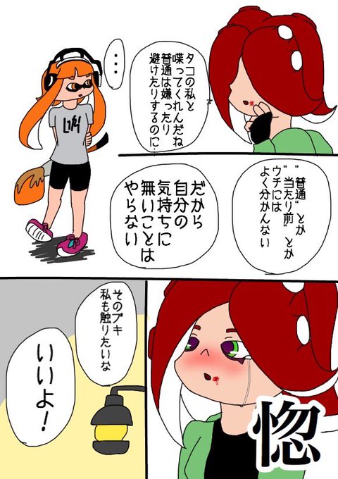 最高のイラスト画像 50 スプラトゥーン 2 タコ イラスト