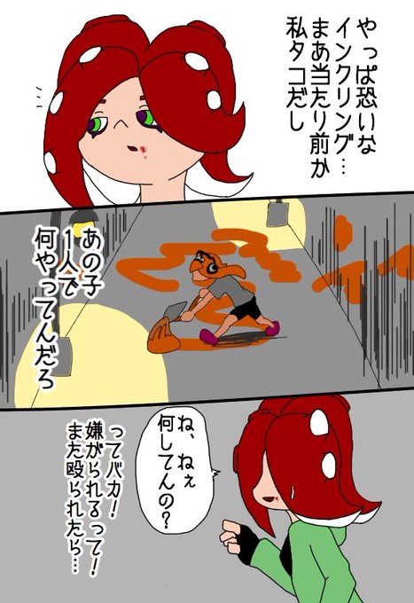 スプラトゥーン2オクトのtwitterイラスト検索結果 古い順