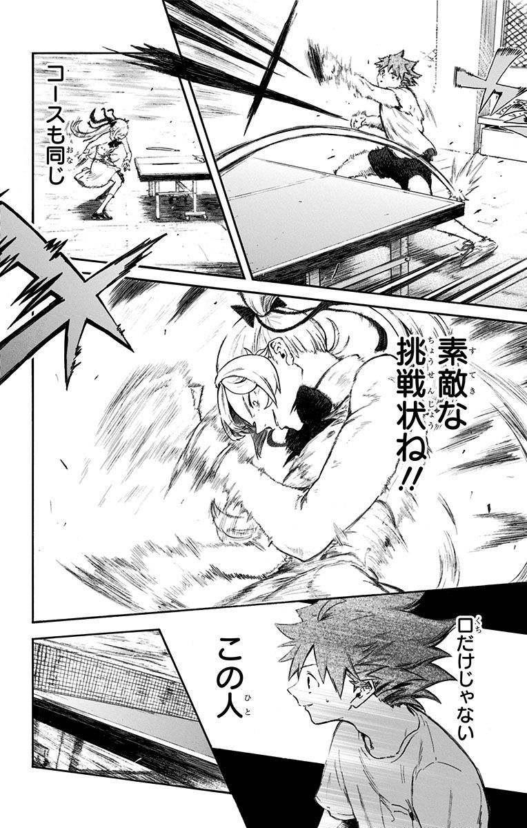 Uzivatel ジャンプbookストア Na Twitteru スタッフオススメ 卓球王国 中国さえも恐れた ドイツの元卓球世界王者を祖父にもつ少年 玉城弾 祖父仕込みの卓球で 弾は徐々に頭角を現す 祖父の死後 ドイツから日本へ渡った弾と 天才卓球少女 白石真凛の