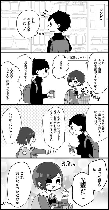 せかねこ Sekaneko13 さんのマンガ一覧 リツイート順 13ページ ツイコミ 仮