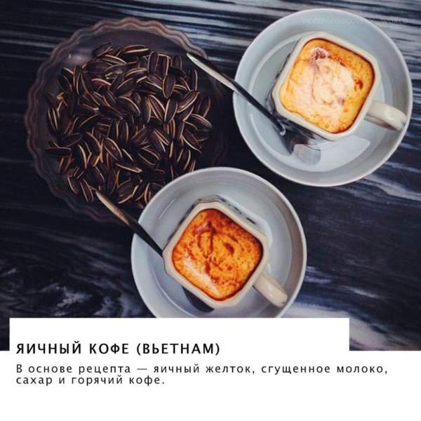 Expert800's tweet photo. Традиционный кофе в различных странах мира https://t.co/uhOssN4gZS