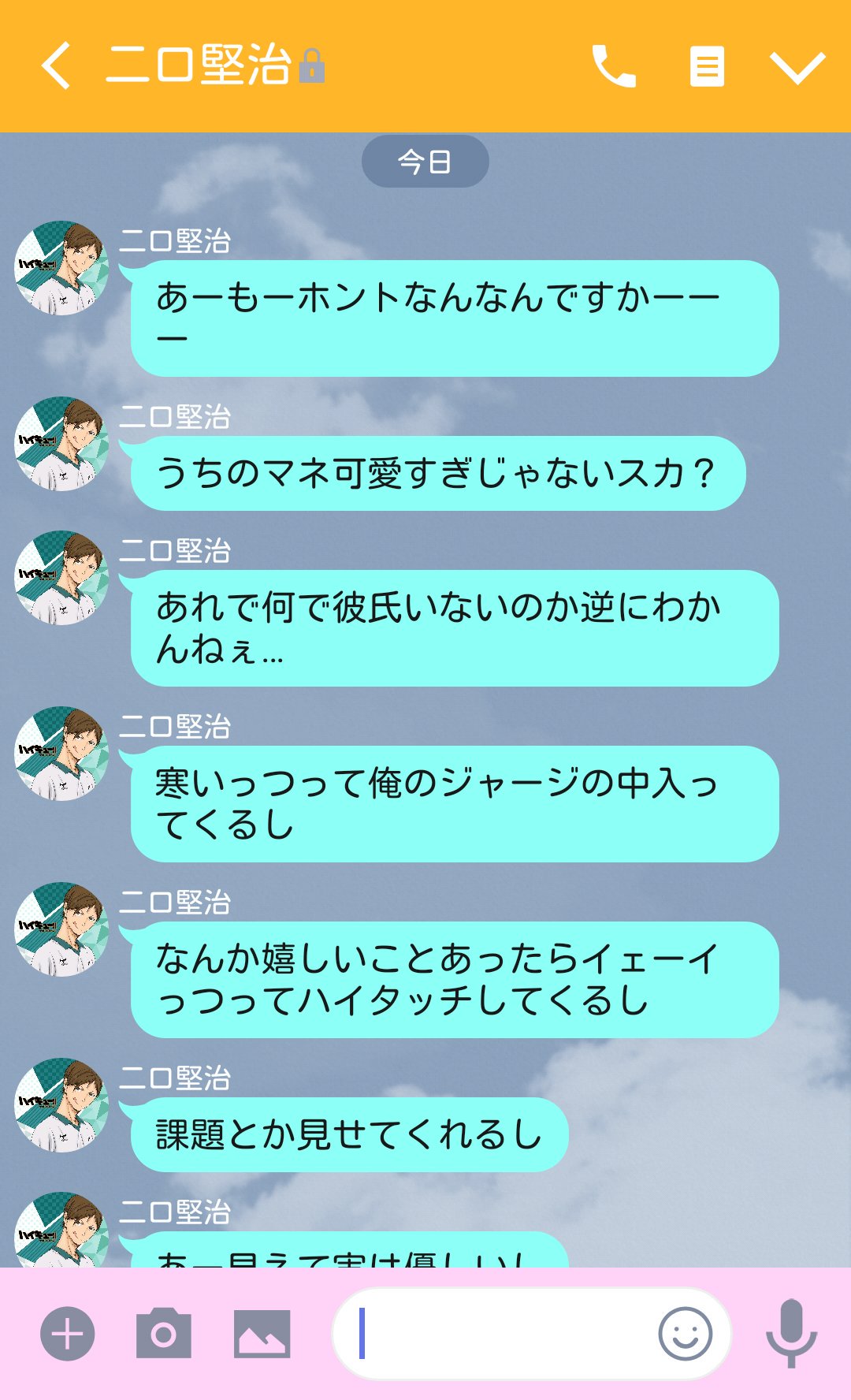 N O A あなたは 伊達工業高校 マネージャー 誤爆した二口堅治 ハイキュー 819プラス ハイキュープラス 二口堅治 T Co Pq7xvpwgjt Twitter