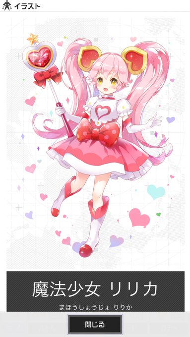 魔法少女リリカ 高画質 のtwitterイラスト検索結果