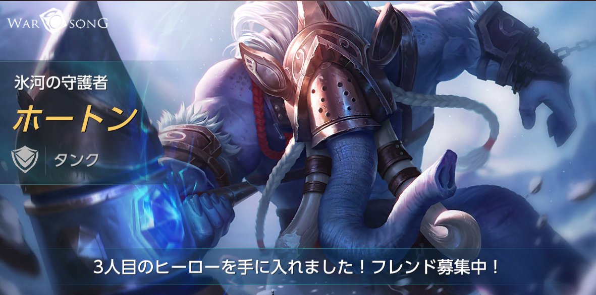 tower360's tweet photo. 友達と共に戦おう！敵陣破壊チームバトルスマホゲーム-War Song#ウォーソング #warsong https://t.co/q193lEMRGu