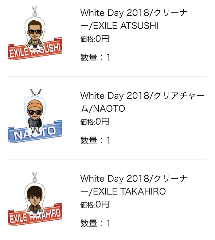 YNa7pi's tweet photo. ホワイトデーガチャ交換希望です。
譲り)山下健二郎、登坂広臣、TAKAHIRO、NAOTO、ATSUSHI、将吉、メンディー、白濱亜嵐
求)岩田関係。クリーナーは所持してます。 https://t.co/qwosrajvCo