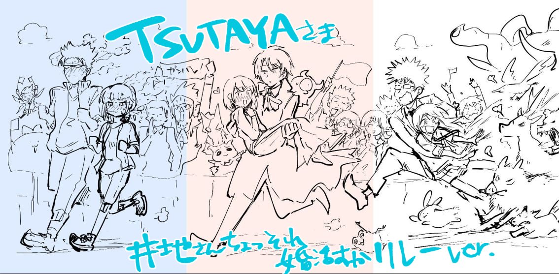 あわせてTSUTAYA、アニメイト、メロンブックスで手に入る合同特典のほうもよろしくお願いいたします。フェアの詳細はこちら→ https://t.co/BuMvtqNu86 … 