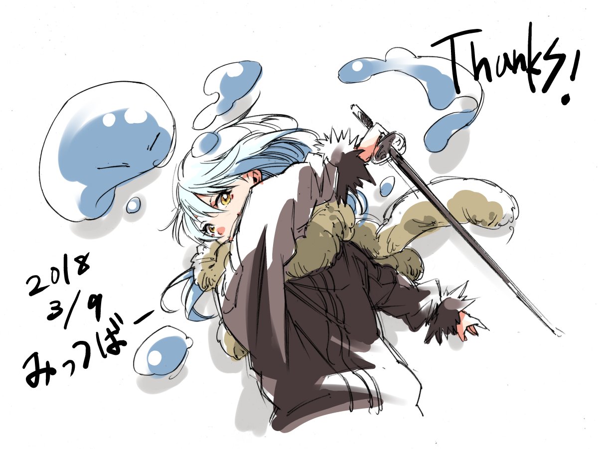 みっつばー No 965 Pa Twitter というわけで 転生したらスライムだった件 めでたくアニメ 化となります これは本当にここまで応援してきてくださった読者さまのおかげであります 感謝 みっつばー No 965 Pa Twitter というわけで 転生したらスライムだった件 めでたくアニメ 化となります これは本当にここまで応援してきてくださった読者さまのおかげであります 感謝