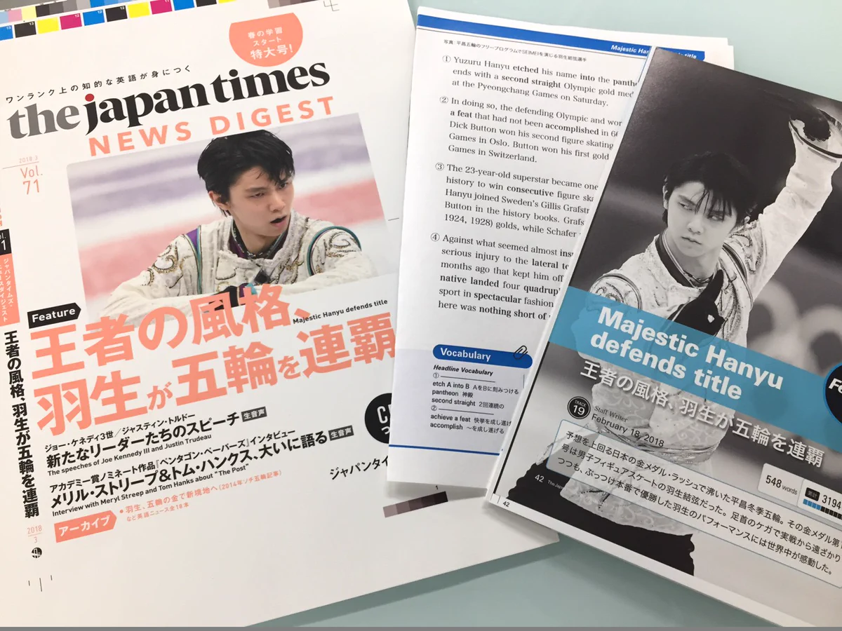 羽生結弦 英字新聞 平昌五輪 2018/2/19 The Japan Times X-এ ジャパンタイムズ出版: 