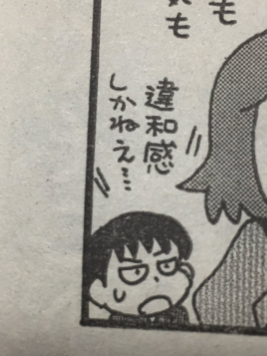 「異和感」という字面に違和感を覚えたおかげで恥をかかずにすんだ例。しかしこれ完全に間違って覚えてるやつなんで多分今までに何回もやらかしてる。 