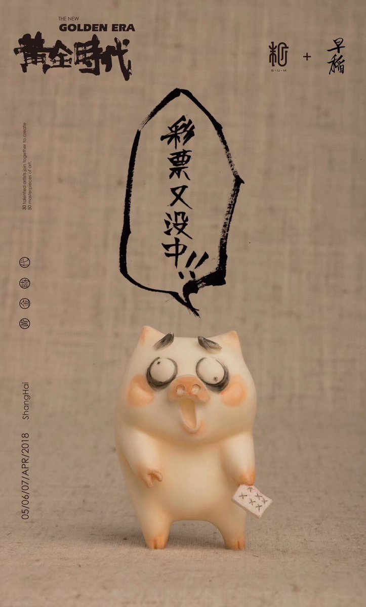 与末匠合作的系列～ 