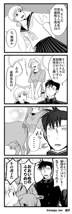 4 #牛がいるのか　#4コマ 