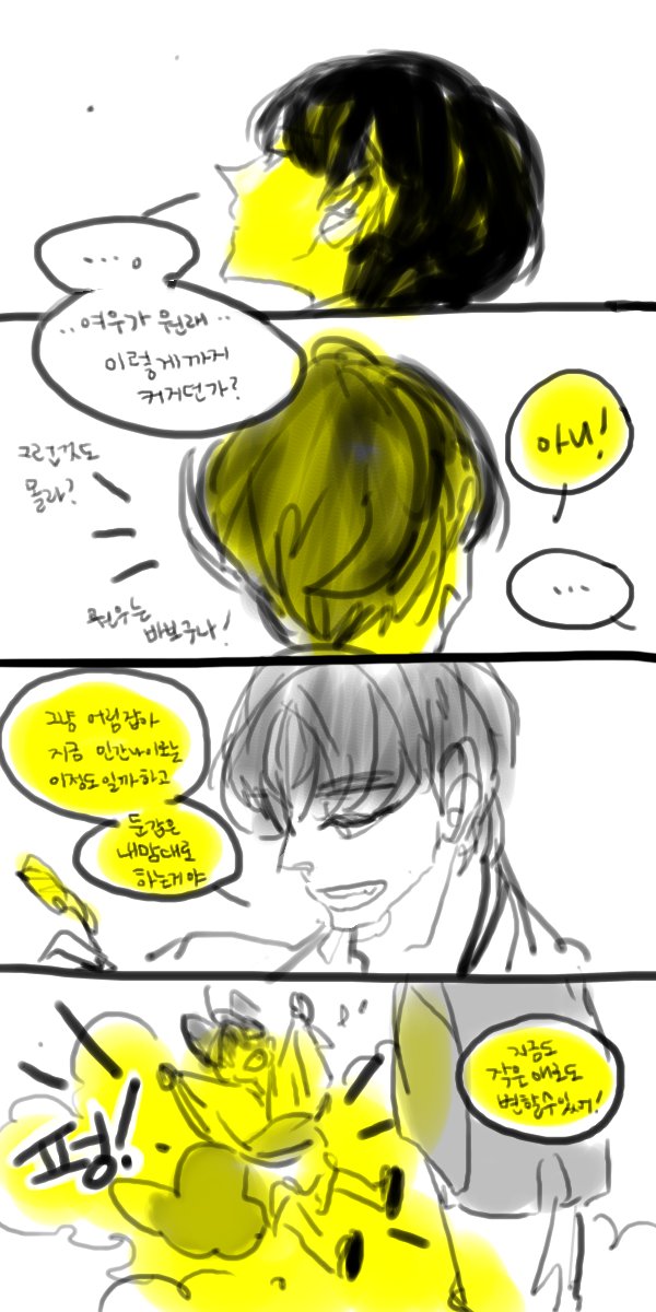 영원히 사는 산신 언누와 평범하게 나이를 먹어가는 여우 밍구? 