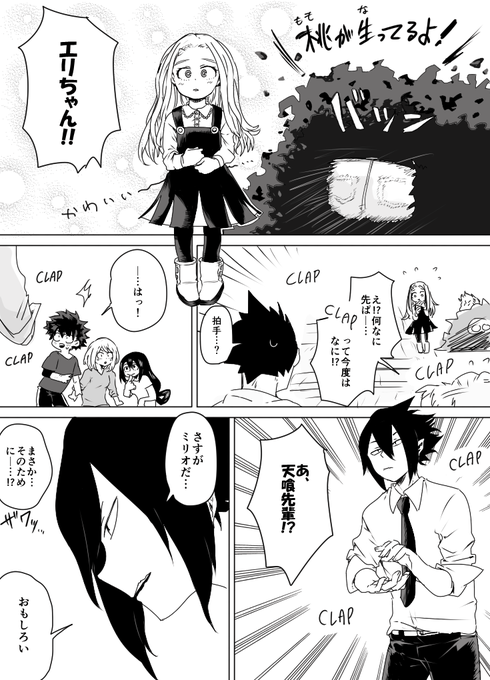 ゆず 固定に通販 Sayur Yo さんのマンガ一覧 4ページ ツイコミ 仮