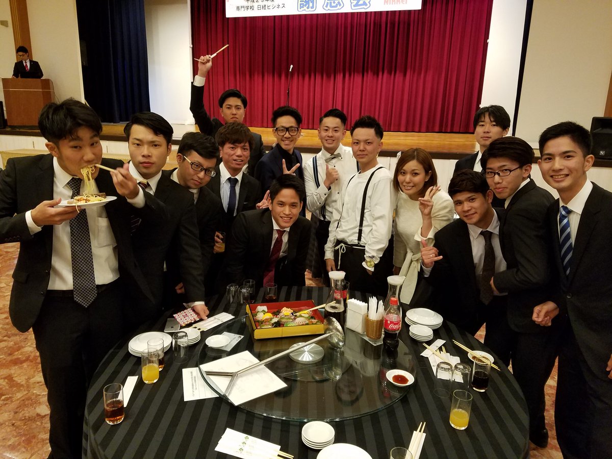 中部日経公務員ビジネス科 A Twitteren 卒業式の後は 謝恩会 これまでお世話になった先生方と いろんな話をして盛り上がってたよん これからは社会人として 新しいステージで頑張ってね Nikkei 日経卒業式 日経謝恩会
