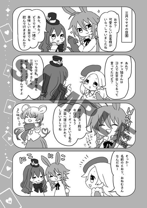 不思議の国のtwitterイラスト検索結果 古い順
