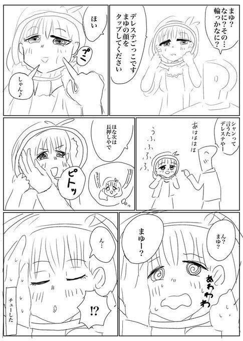 佐久間まゆ を含むマンガ一覧 古い順 8ページ ツイコミ 仮 佐久間まゆ を含むマンガ一覧 古い順 8ページ ツイコミ 仮