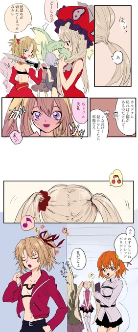 モードレッドとマリー 