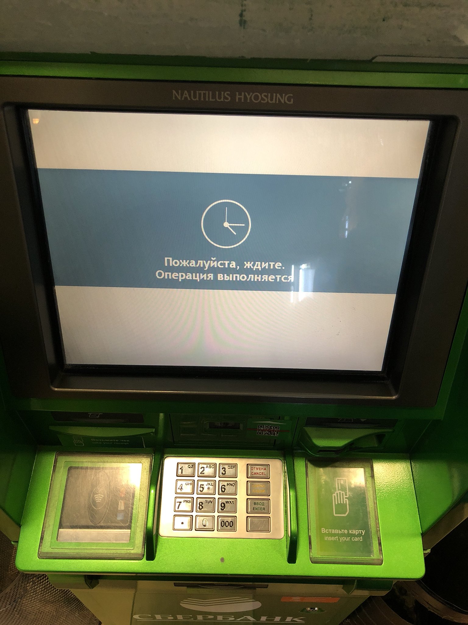 Сбербанк заблокирует банкоматы. Экран банкомата. Карта в банкомате. Банкомат принимающий деньги. Блокировка операции в банкомате.