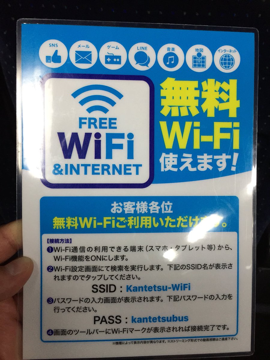 オスペンギン でれすけ Na Twitteru 関東鉄道バスの 水戸 石岡 東京ディズニーリゾート線 が始まりました 本日我々は Prで乗車させてもらってます 車内は 無料wi Fiもあるので安心 さらに コンセントもあるので安心 もちろん トイレもあるので安心