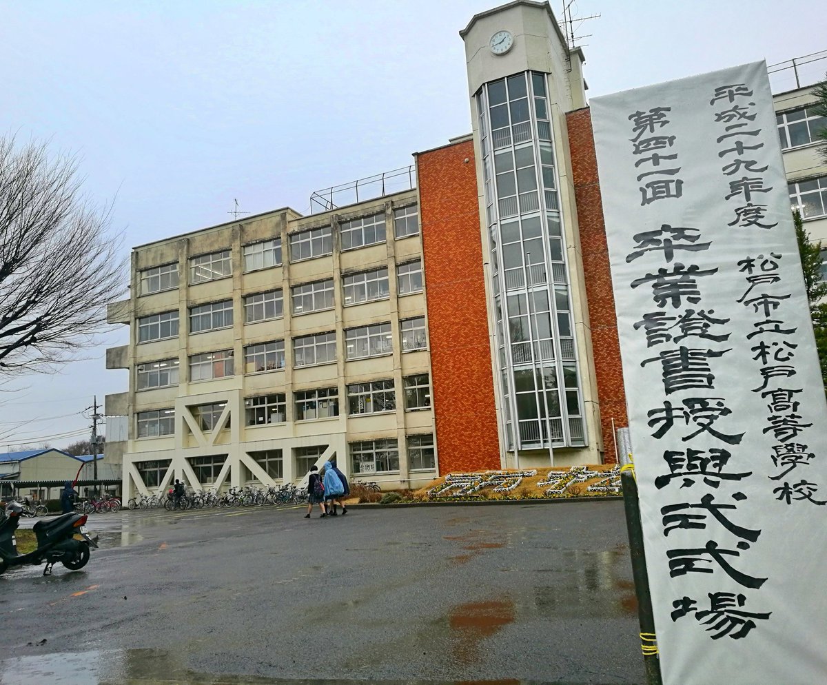 IM__81's tweet photo. __平成30年3月9日第41回卒業式__

卒業生360人の3年生の皆さんご卒業おめでとうございます🌸
それぞれの進路にむけて頑張ってください！応援してます！ https://t.co/34AALTLaLz