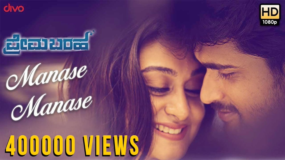 divomovies's tweet photo. #ManaseManase, a beautiful melody from #PremaBaraha

ICYMI, Listen to it on YouTube ▶️ https://t.co/vOohjJIv4g

@akarjunofficial @aishwaryaarjun @actorchandan https://t.co/Wp0aJoi09t